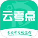 云考点