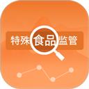 法人库特殊食品监管子库信息查询系统