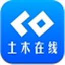 土木在线论坛
