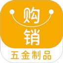 中国五金制品交易平台