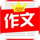 全网免费作文大全