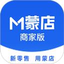 蒙店商家版