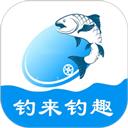 钓来钓趣