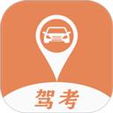 驾考指南