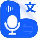 语音输入转文字
