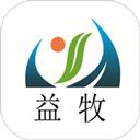 益牧