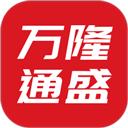万隆通盛百货电商的app软件