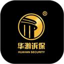 华瀚诉保