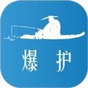 爆护