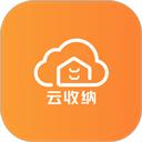 云收纳