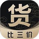 货比三价