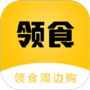 领食周边购