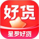 星罗好货