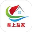 掌上益家