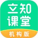 立知课堂