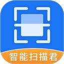 智能扫描君