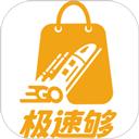 极速够Go