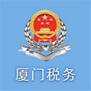 厦门税务