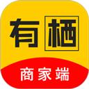 有栖商家端