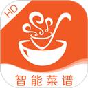 掌厨智能菜谱HD