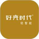 好光时代