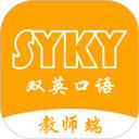双英口语教师端