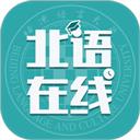 北语在线
