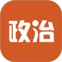 政治教师招聘考试