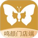 鸣颜门店端