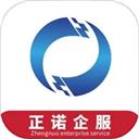 正诺企服云