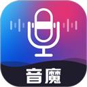 音魔变声器
