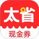 太省优惠券