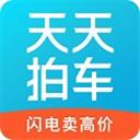 天天拍车二手车网