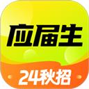 应届生求职