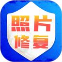 老照片修复旧照翻新