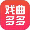 戏曲多多