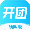 开团领队版